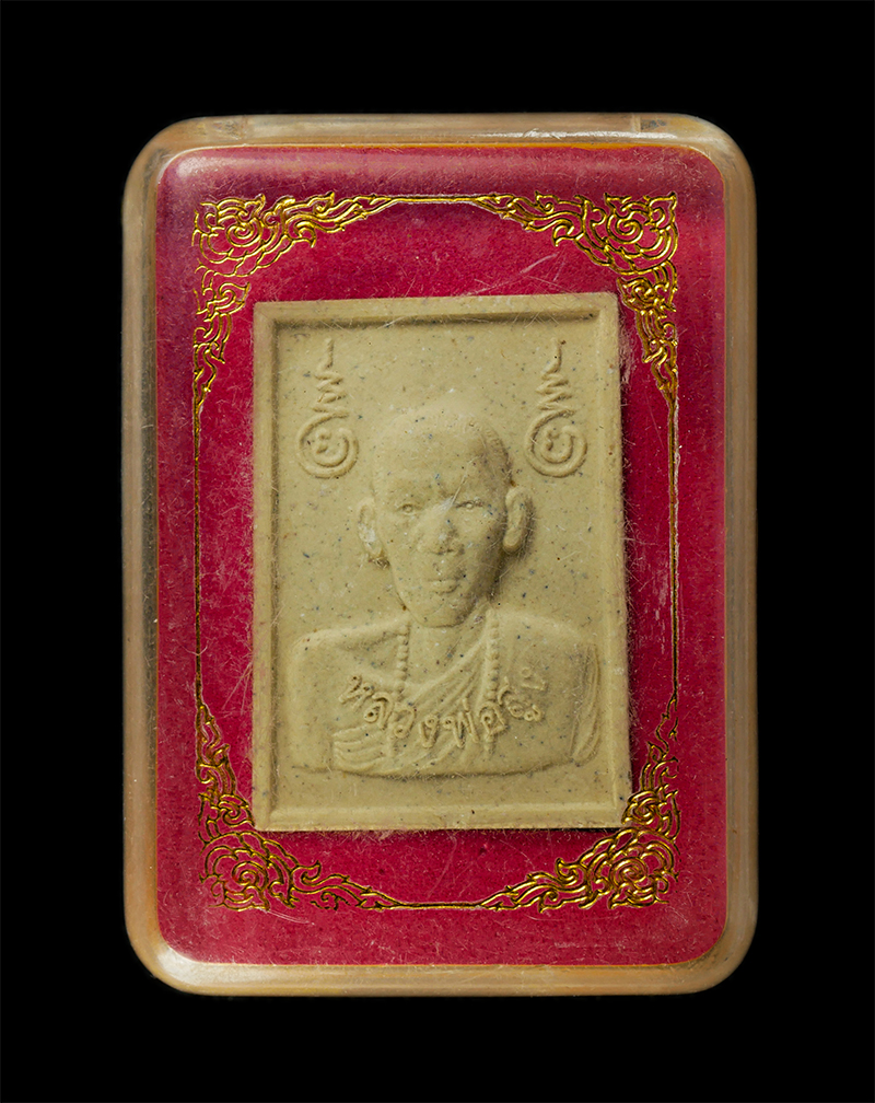 28Jan25 (13)dp.jpg - พระผงรูปเหมือน หลวงพ่อสูง(พระครูเวทวิศิษฏ์) หลังนกสาริกาลิ้นทอง วัดราษฎร์นิยมธรรม (หนองผักชี) เขตสายไหม กรุงเทพฯ เนื้อผงพุทธคุณ ผงว่าน ฝังตะกรุด พระเก [..] | https://kamulet.in.th